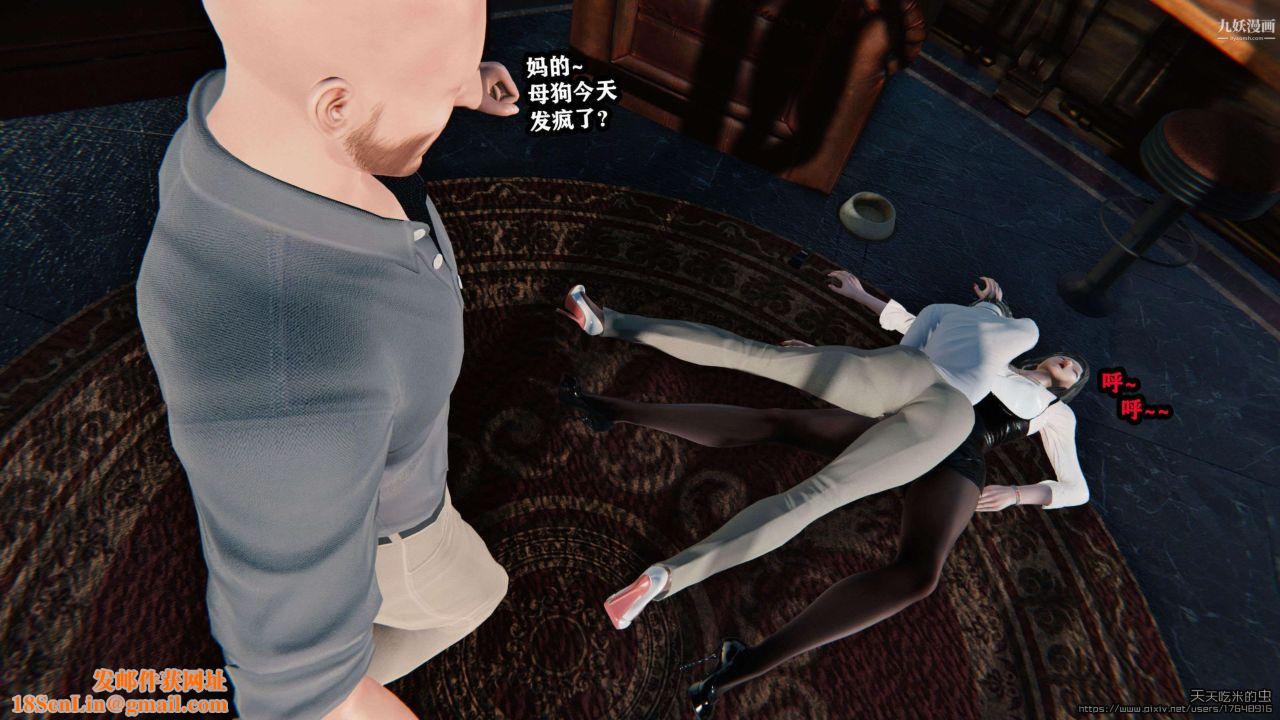 欲海情魔[3D]第02话【第05话】