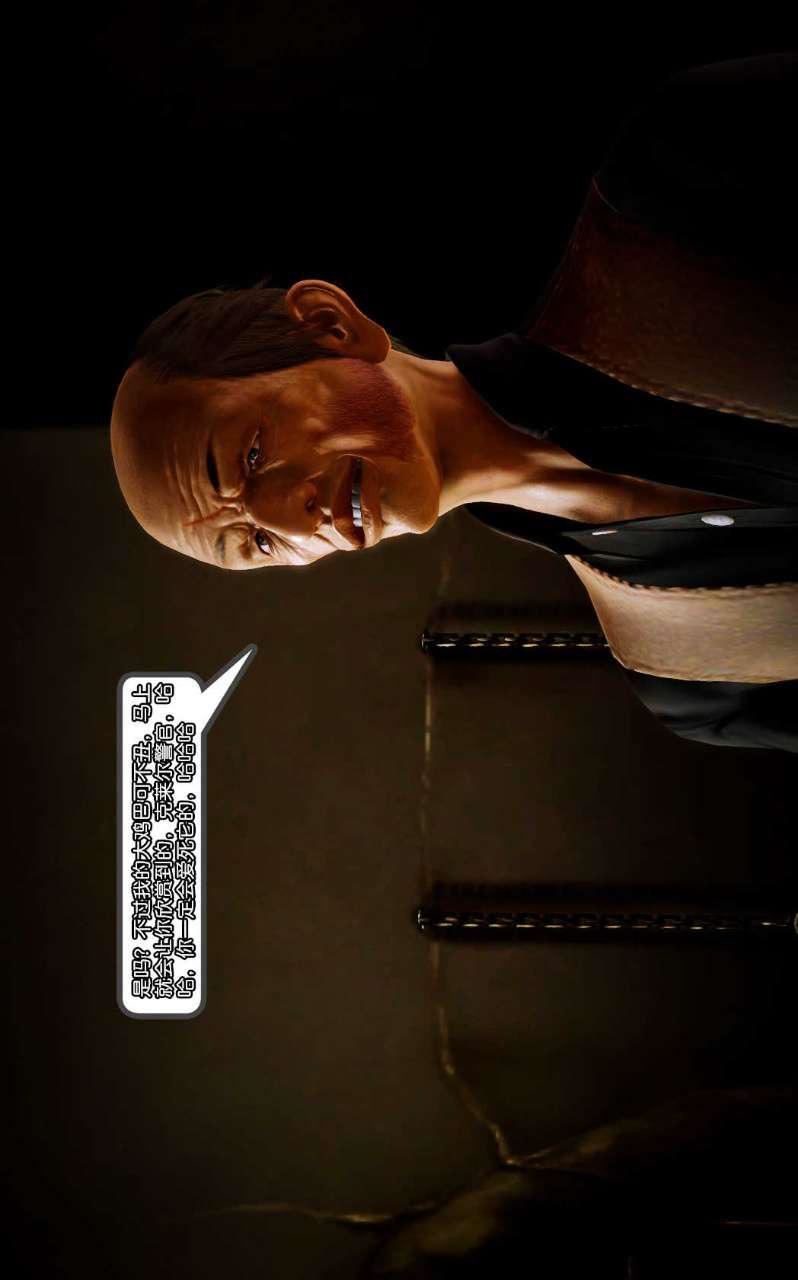 [3D]兽欲の末途第10章【第3话】