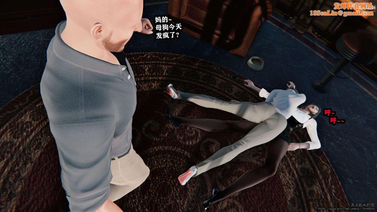 欲海情魔[3D]第02话【第06话】