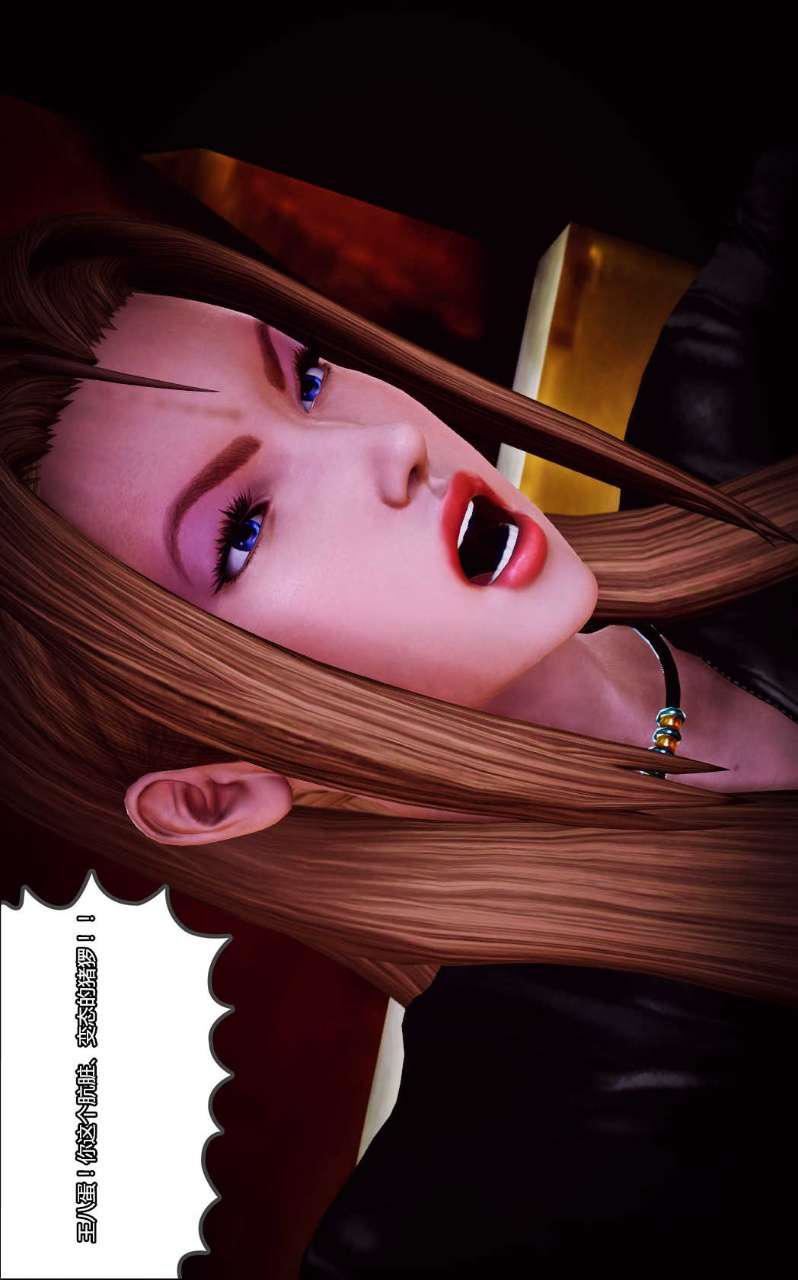 [3D]兽欲の末途第10章【第3话】