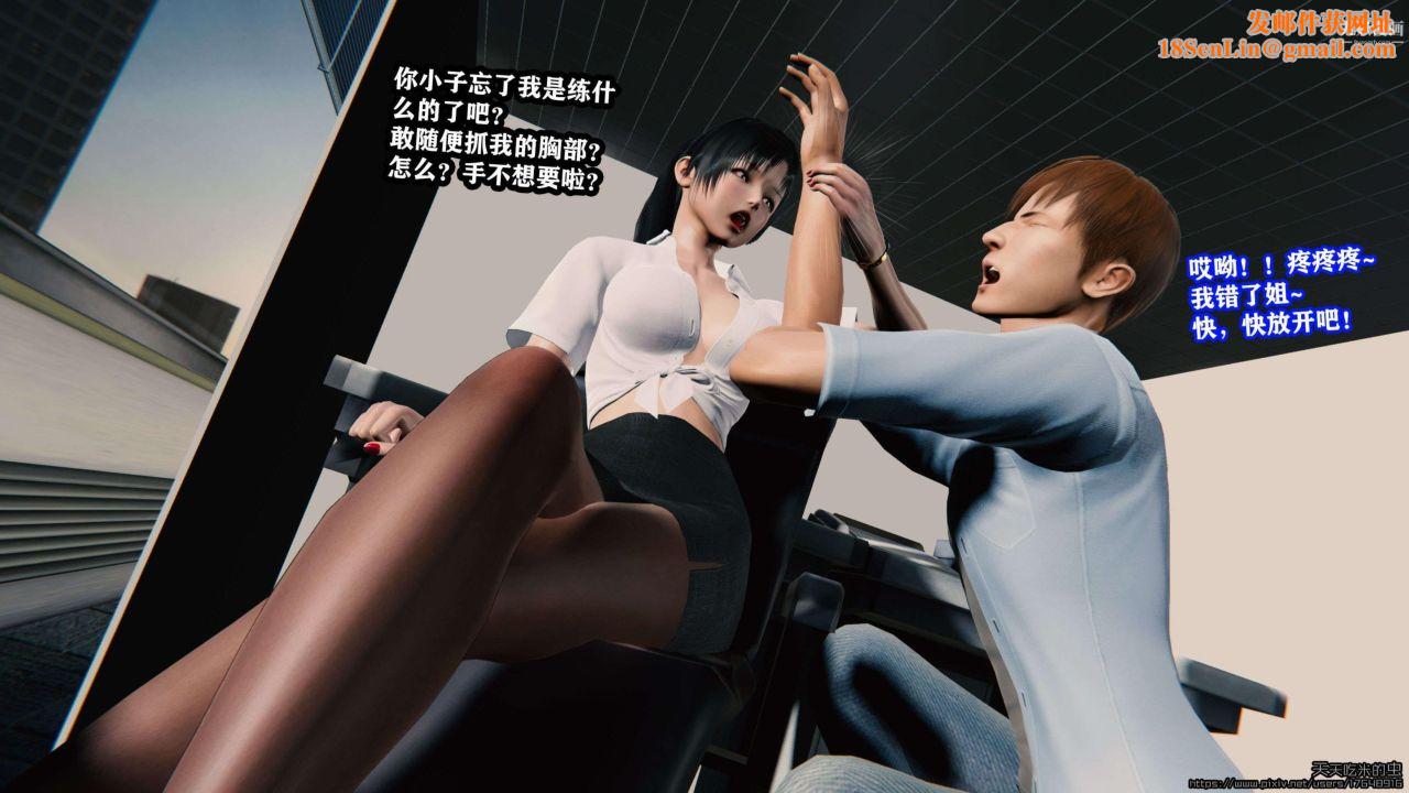 欲海情魔[3D]第02话【第06话】