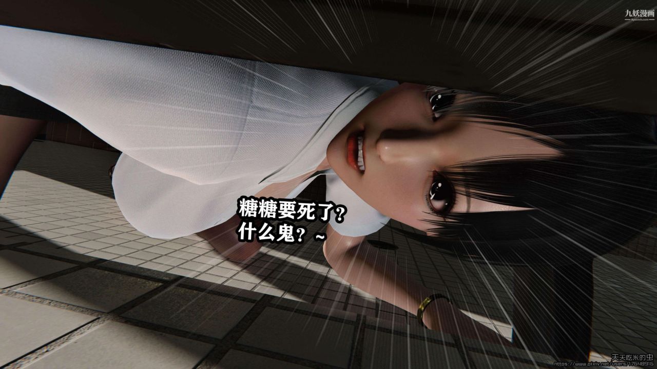 欲海情魔[3D]第02话【第06话】