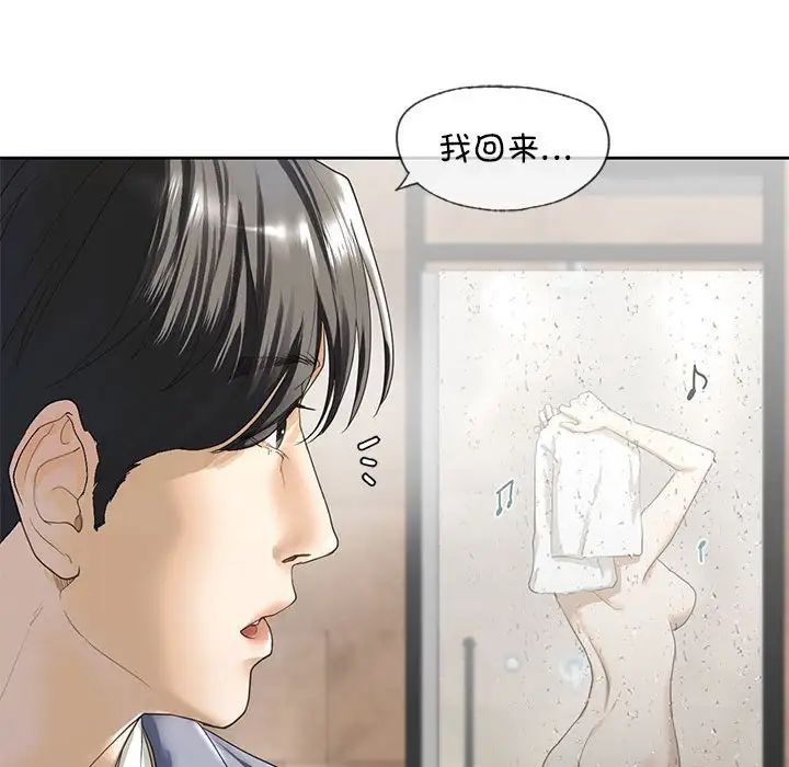 我的继姐第3话