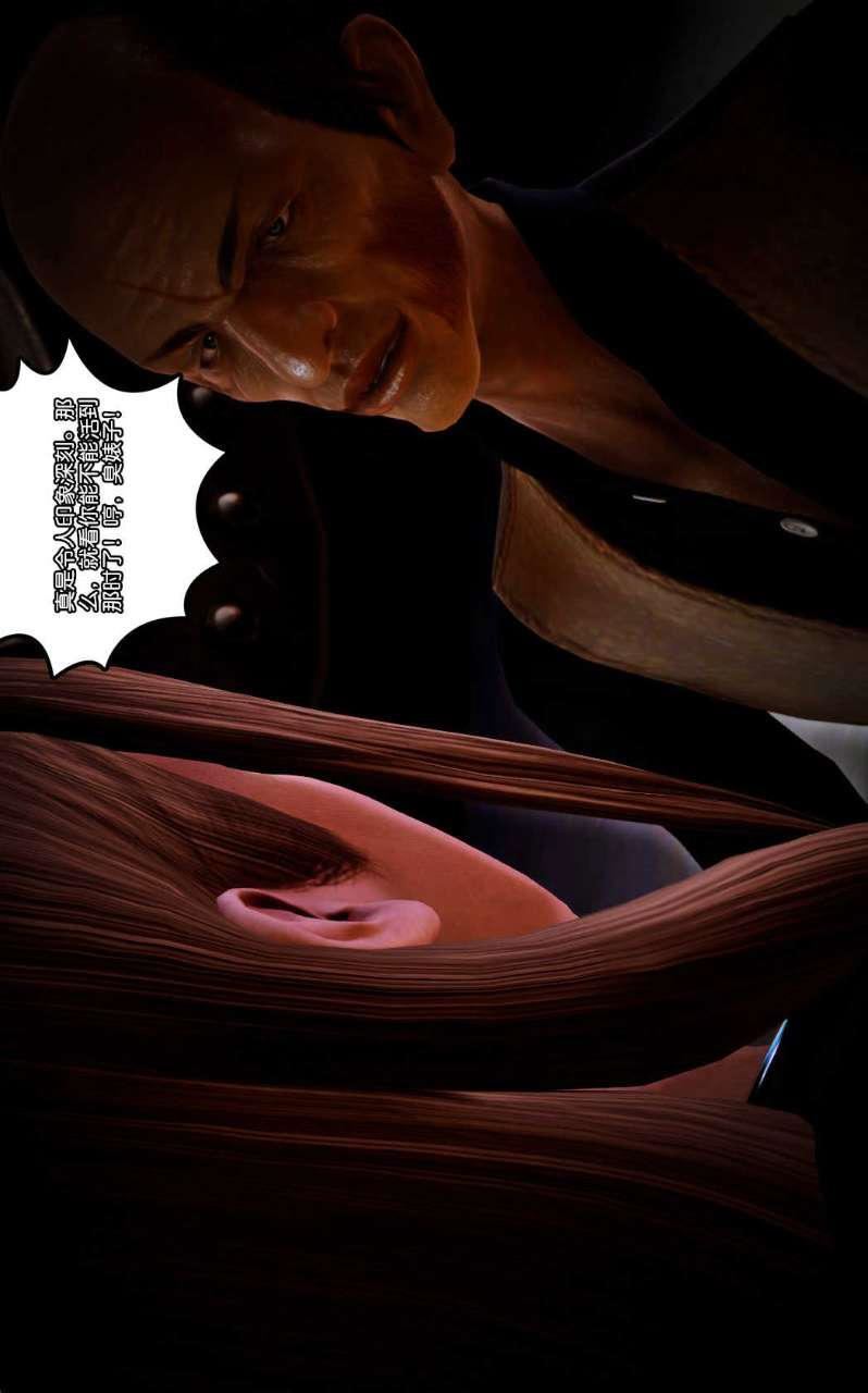 [3D]兽欲の末途第10章【第4话】