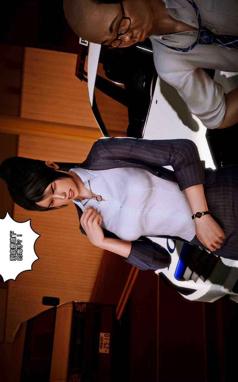 [3D]兽欲の末途第10章【第4话】