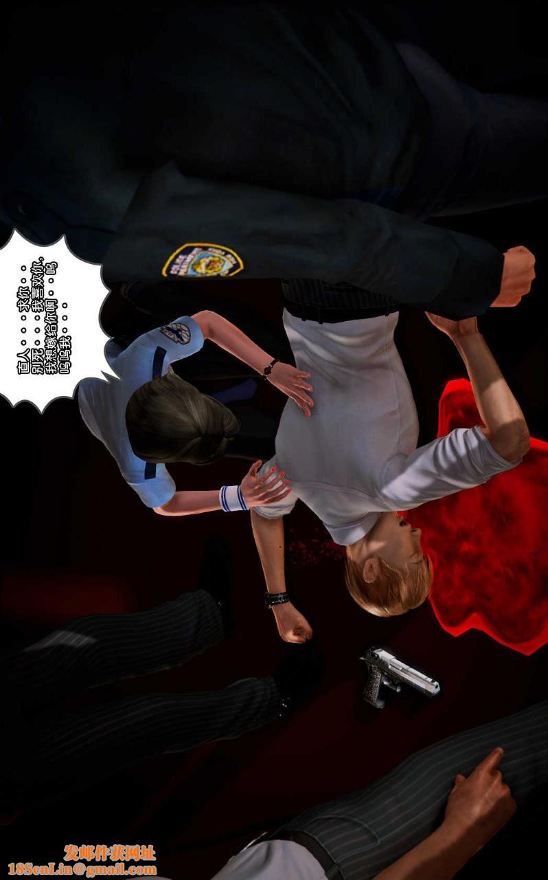 [3D]兽欲の末途第10章【第4话】