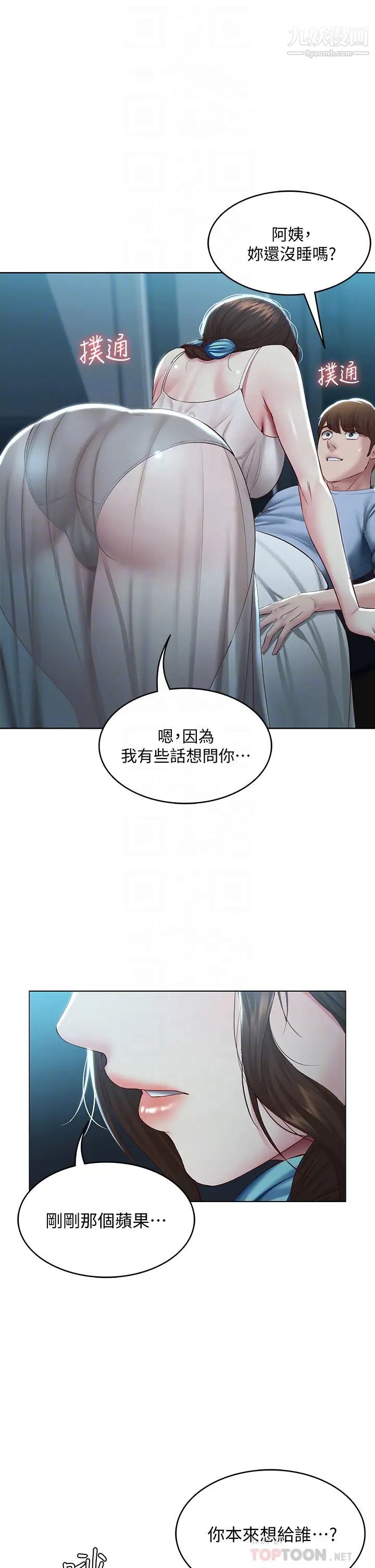 寄宿日记第80话-在空无一人的海边求爱