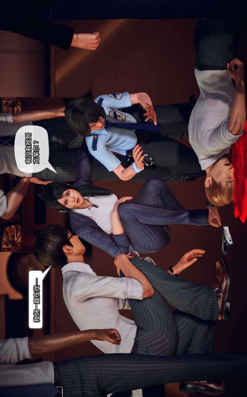 [3D]兽欲の末途第10章【第4话】