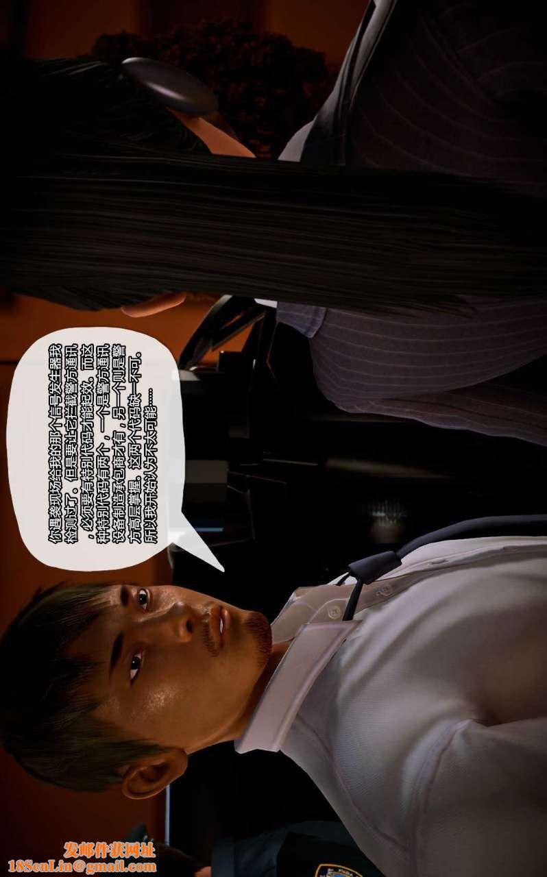 [3D]兽欲の末途第10章【第4话】