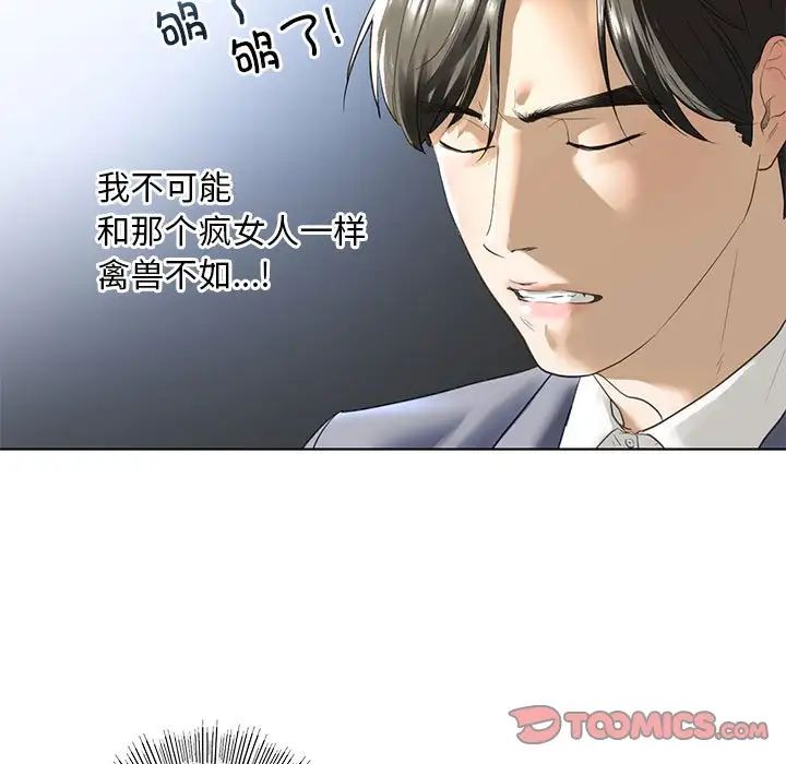 我的继姐第4话
