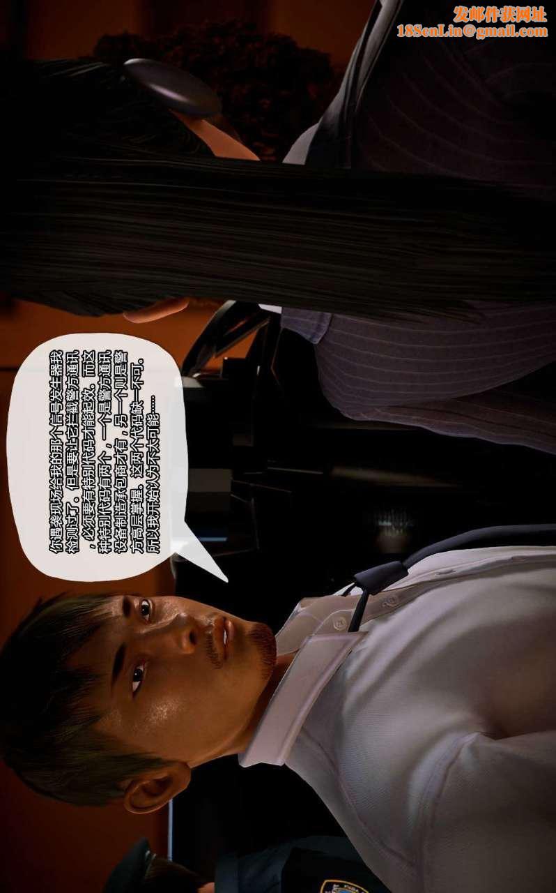 [3D]兽欲の末途第10章【第5话】