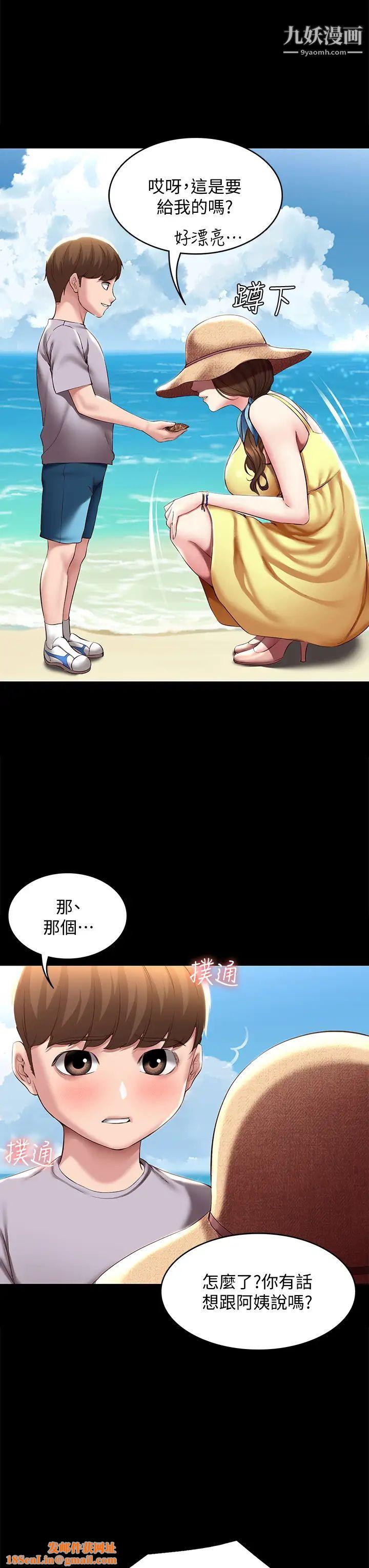 寄宿日记第80话-在空无一人的海边求爱