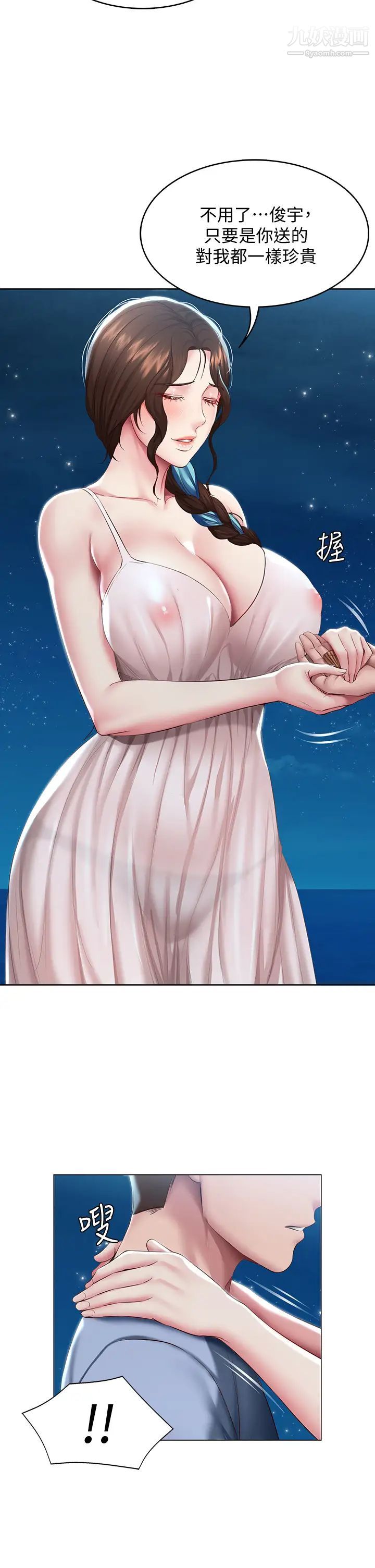 寄宿日记第80话-在空无一人的海边求爱