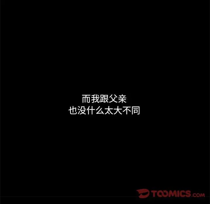 我的继姐第4话