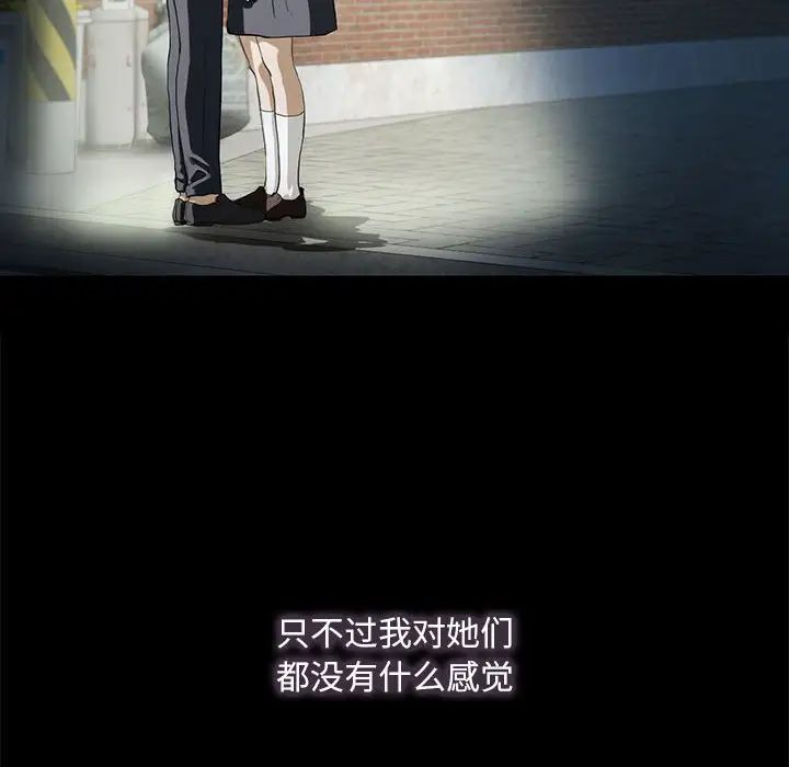 我的继姐第4话