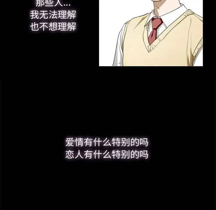 我的继姐第4话
