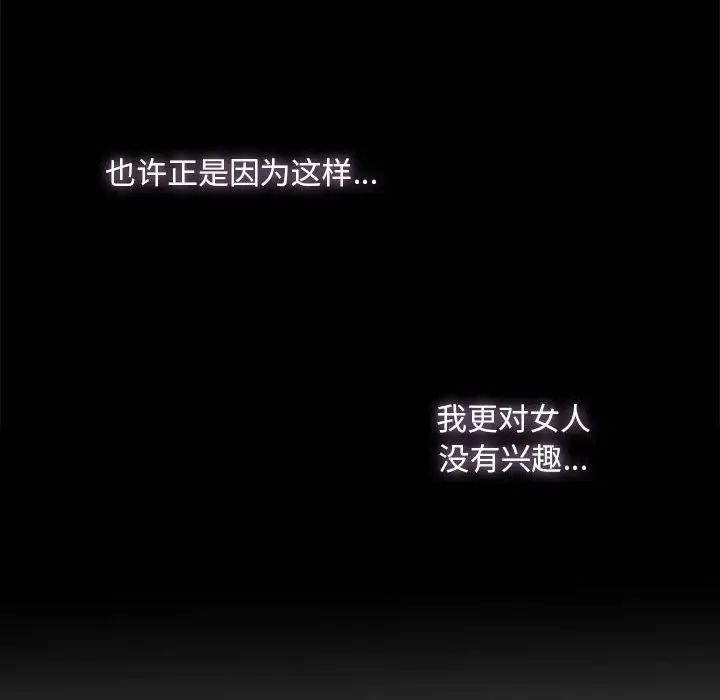 我的继姐第4话