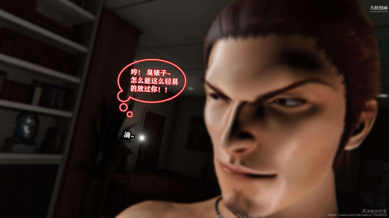 欲海情魔[3D]第03话【第01话】