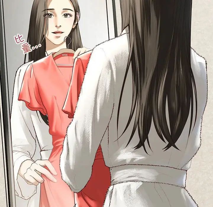 我的继姐第4话