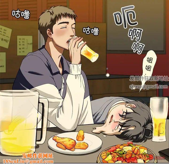 我的继姐第4话