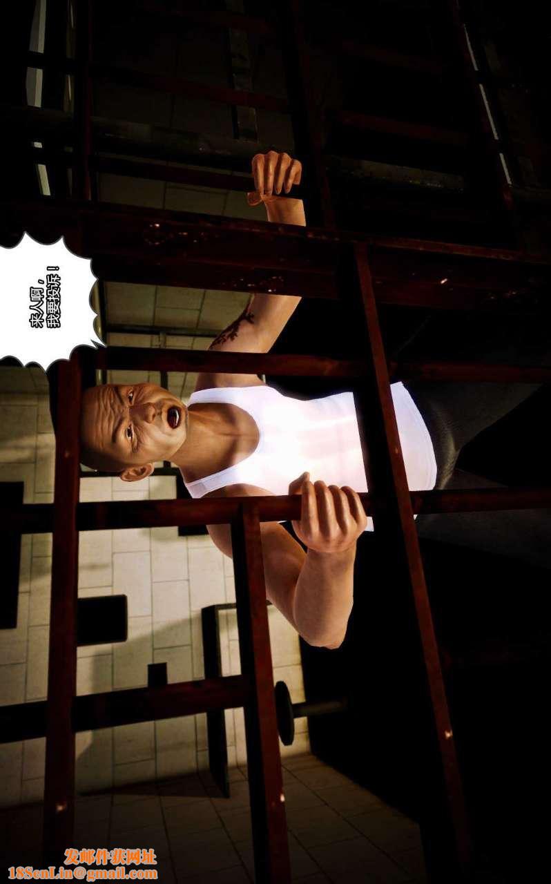 [3D]兽欲の末途第10章【第6话】