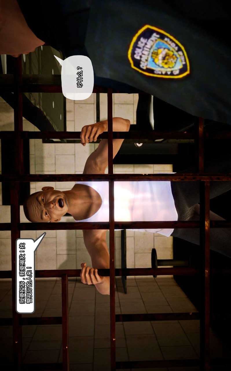 [3D]兽欲の末途第10章【第7话】