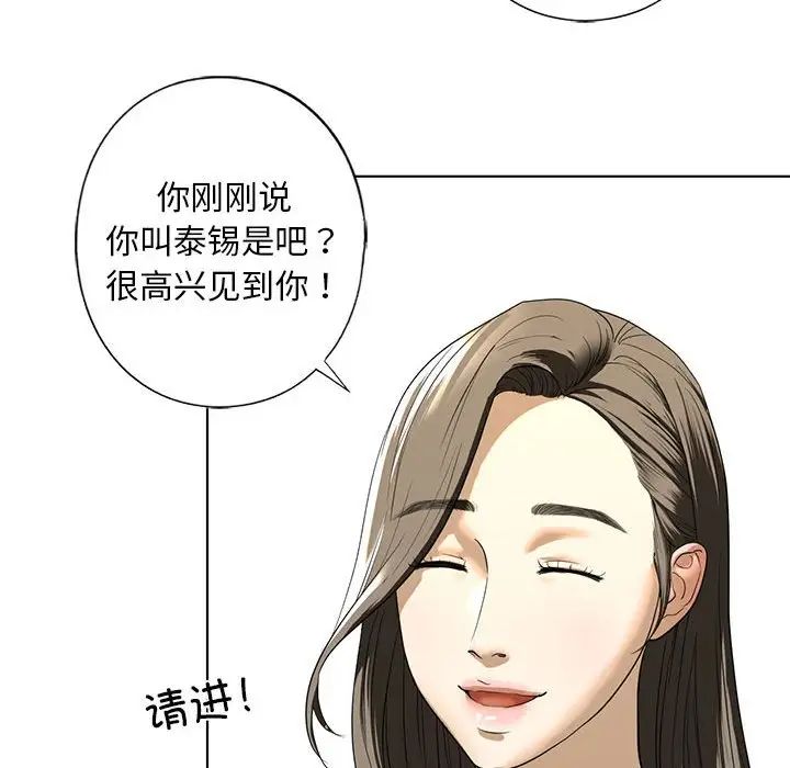 我的继姐第4话