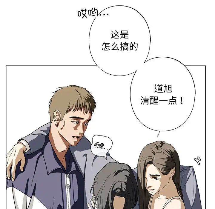 我的继姐第4话