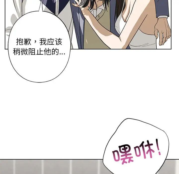 我的继姐第4话