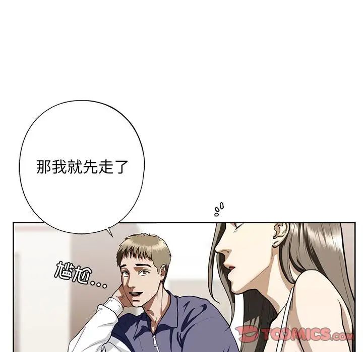 我的继姐第4话