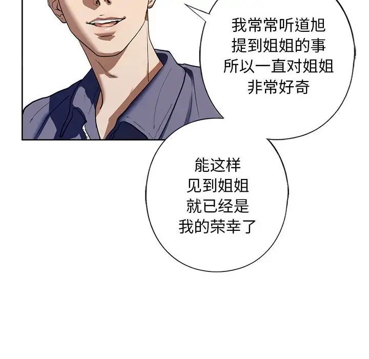 我的继姐第4话