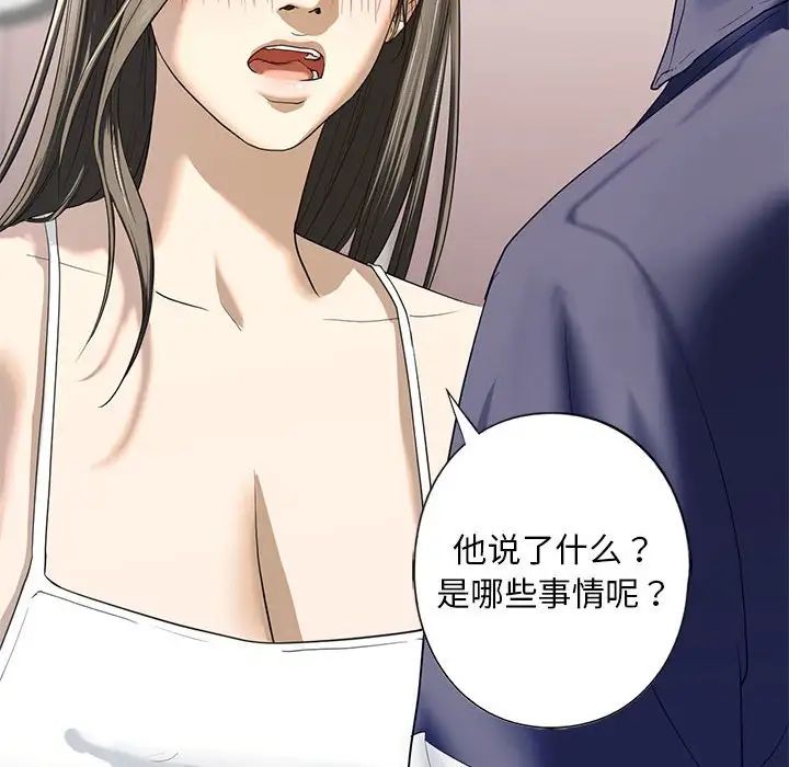 我的继姐第4话