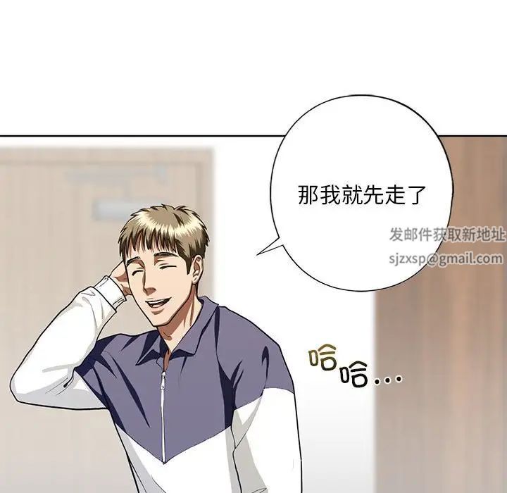 我的继姐第4话