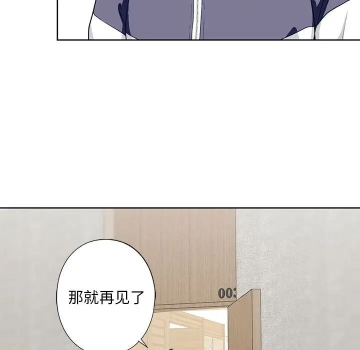 我的继姐第4话