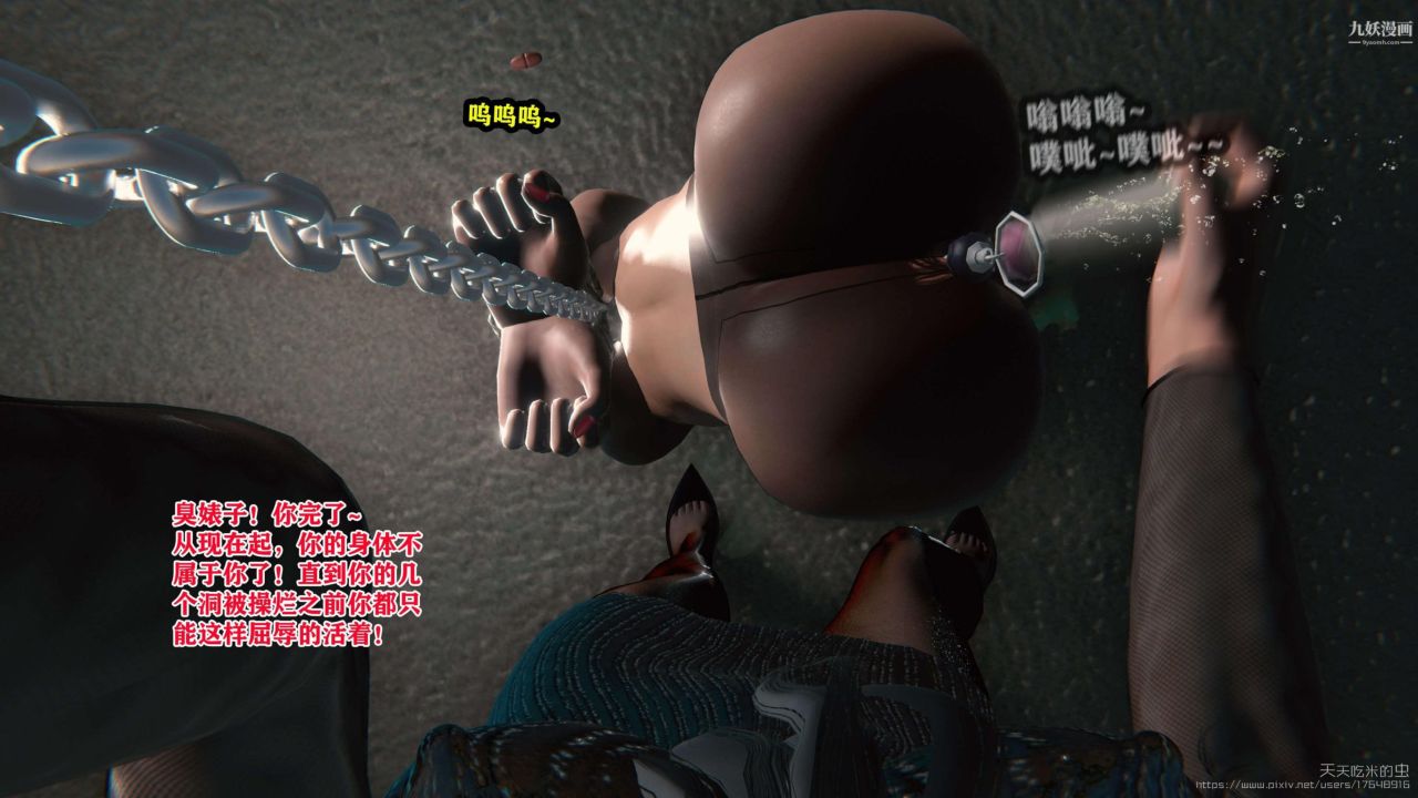 欲海情魔[3D]第03话【第03话】