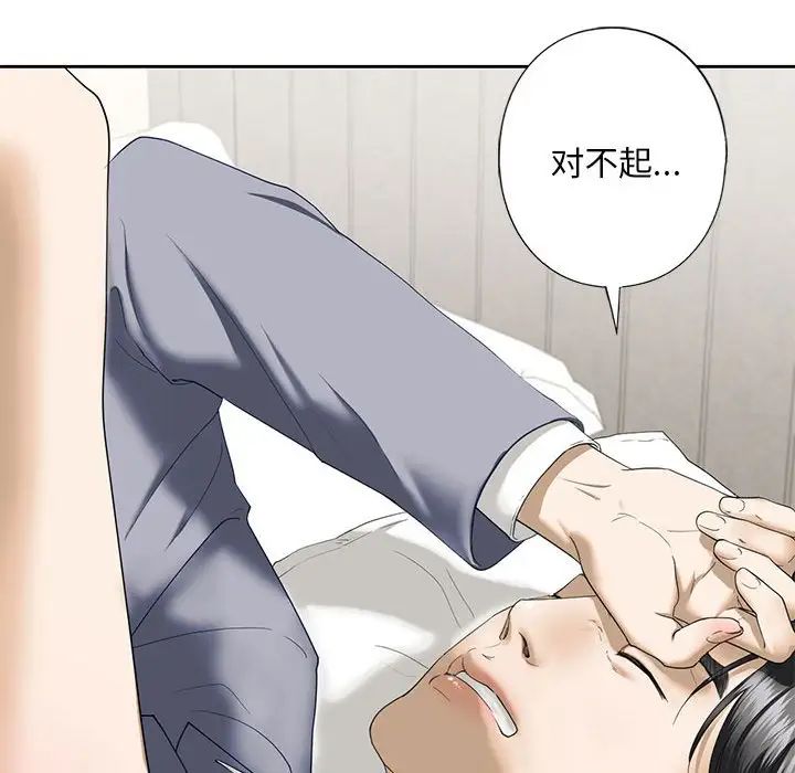 我的继姐第4话
