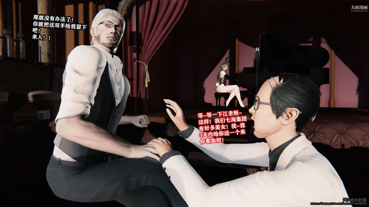 欲海情魔[3D]第03话【第03话】