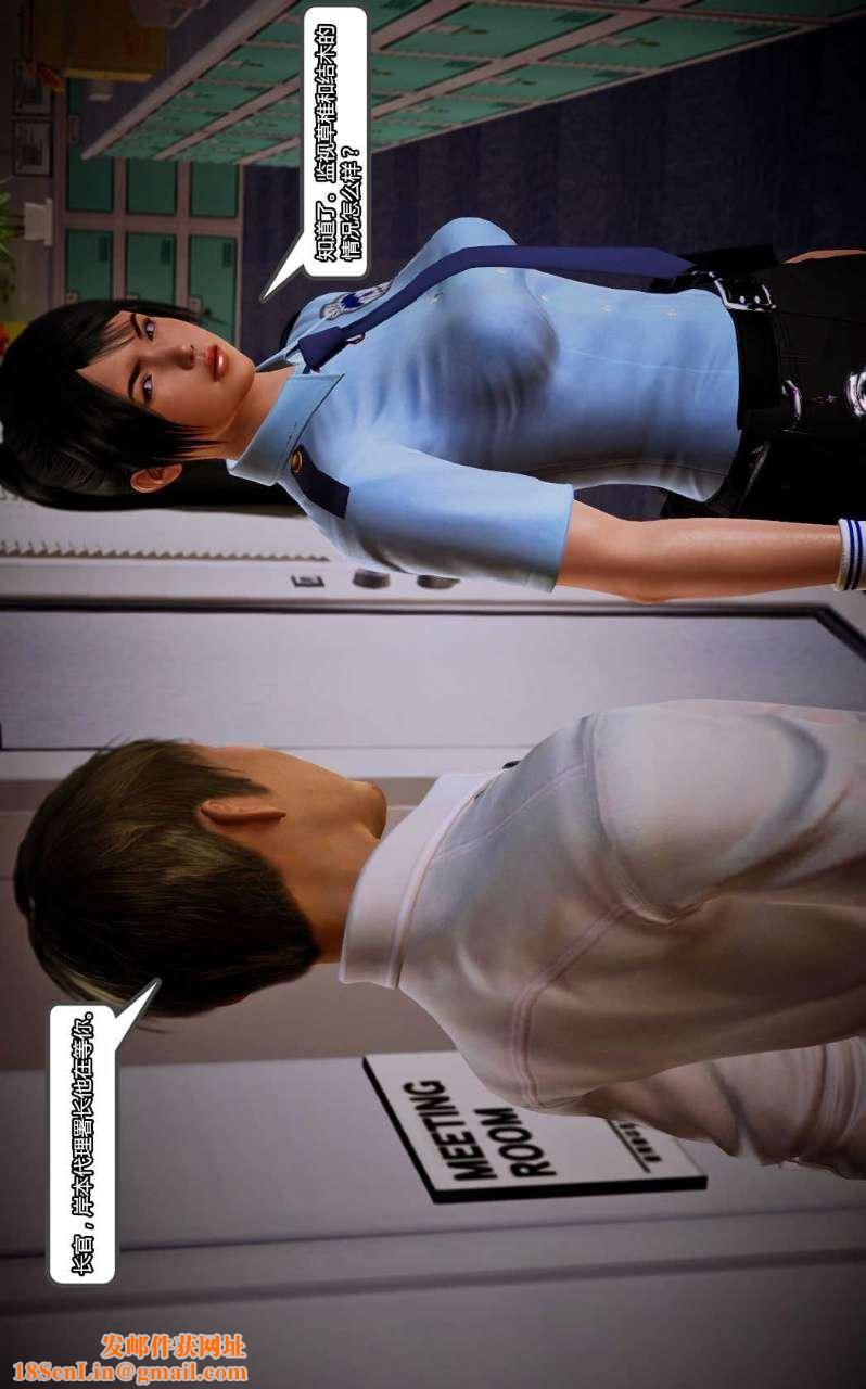 [3D]兽欲の末途第10章【第7话】