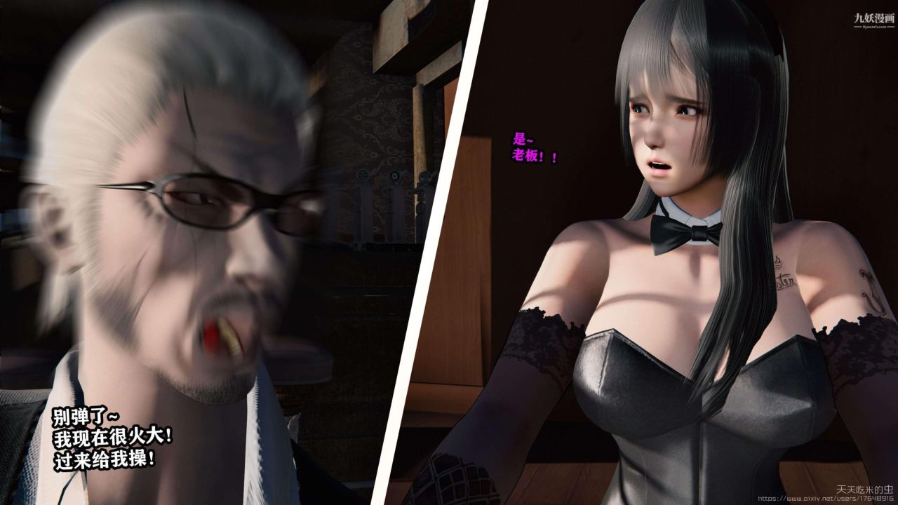 欲海情魔[3D]第03话【第03话】