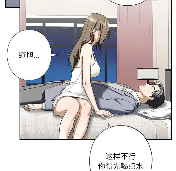 我的继姐第4话