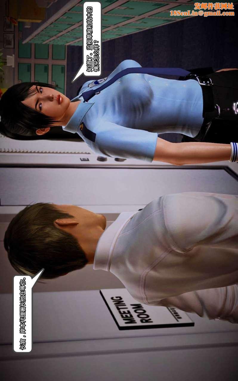 [3D]兽欲の末途第10章【第8话】