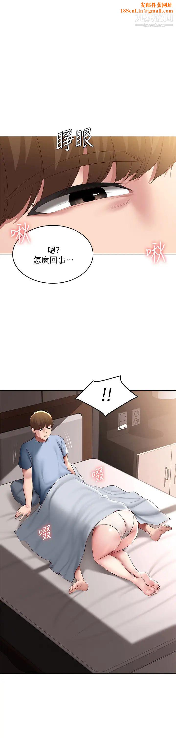 寄宿日记第83话-用深喉咙帮俊宇充电