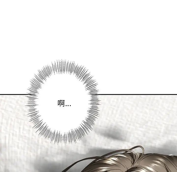 我的继姐第4话