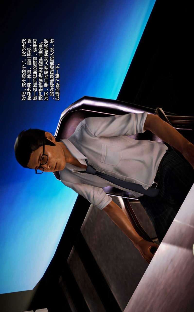 [3D]兽欲の末途第10章【第8话】