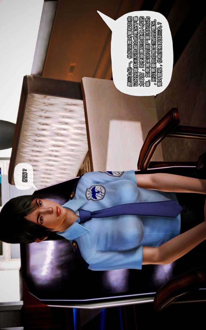 [3D]兽欲の末途第10章【第8话】