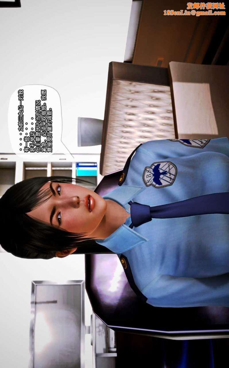 [3D]兽欲の末途第10章【第8话】