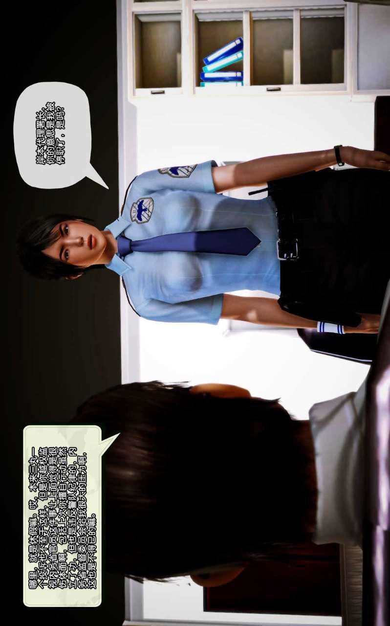 [3D]兽欲の末途第10章【第8话】