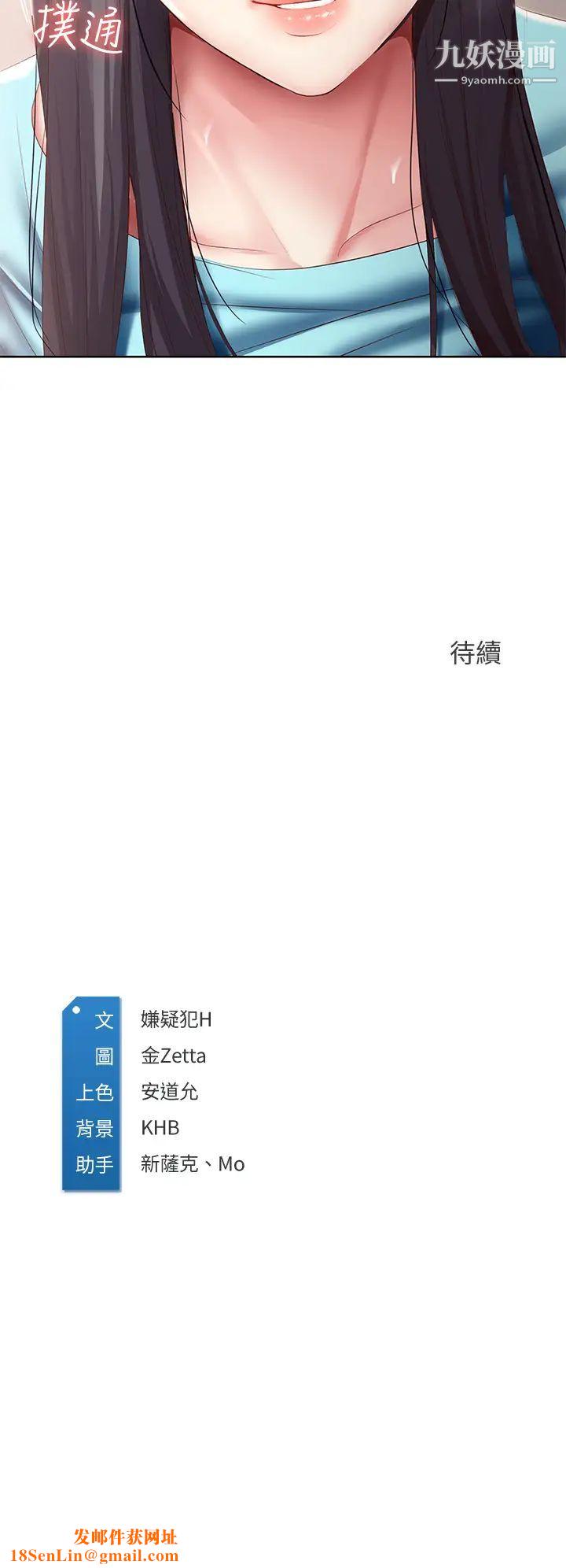 寄宿日记第83话-用深喉咙帮俊宇充电