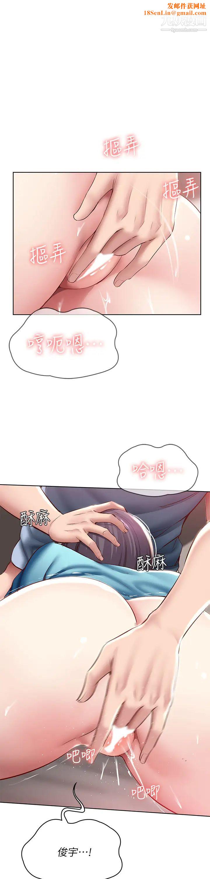 寄宿日记第84话-潮吹在俊宇脸上