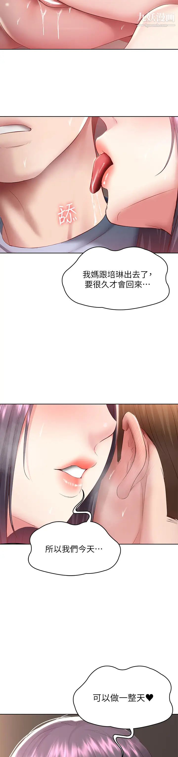 寄宿日记第84话-潮吹在俊宇脸上